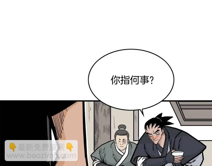 華山拳魔 - 第53話 這一拳！焯！啥啊！(2/3) - 1