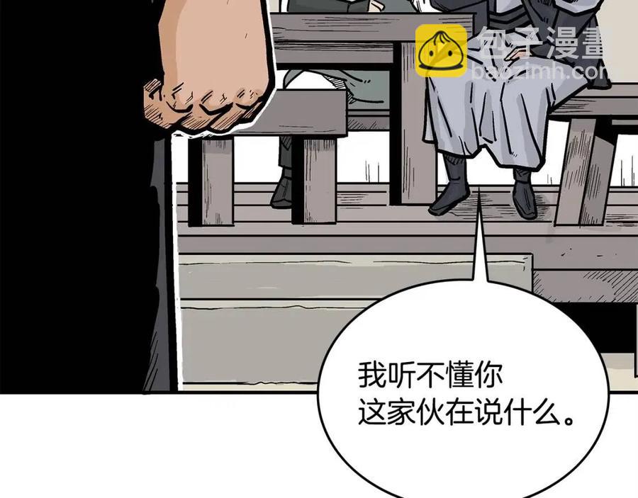 華山拳魔 - 第53話 這一拳！焯！啥啊！(2/3) - 2