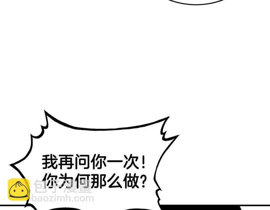 華山拳魔 - 第53話 這一拳！焯！啥啊！(2/3) - 3