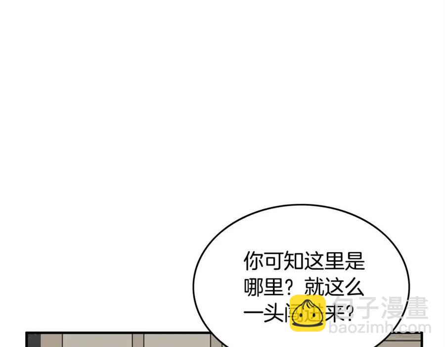 華山拳魔 - 第53話 這一拳！焯！啥啊！(2/3) - 5