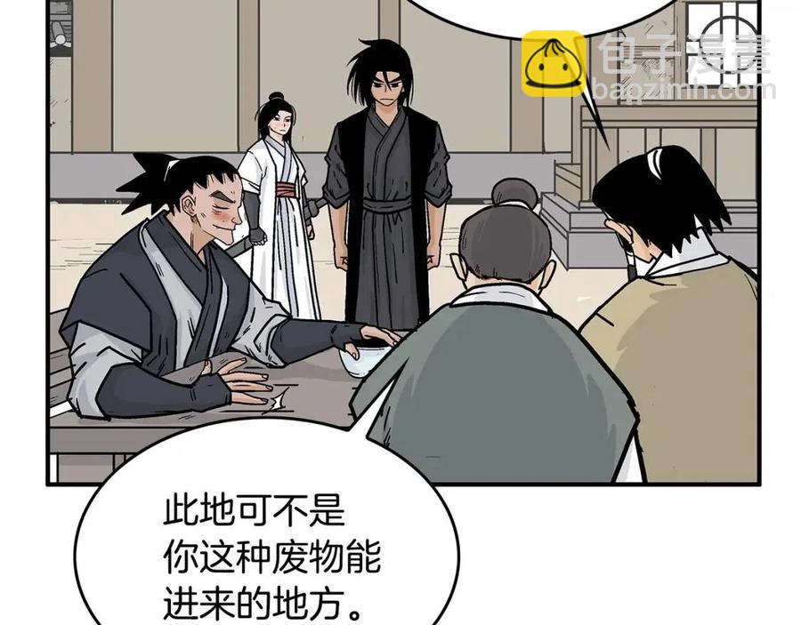 華山拳魔 - 第53話 這一拳！焯！啥啊！(2/3) - 6