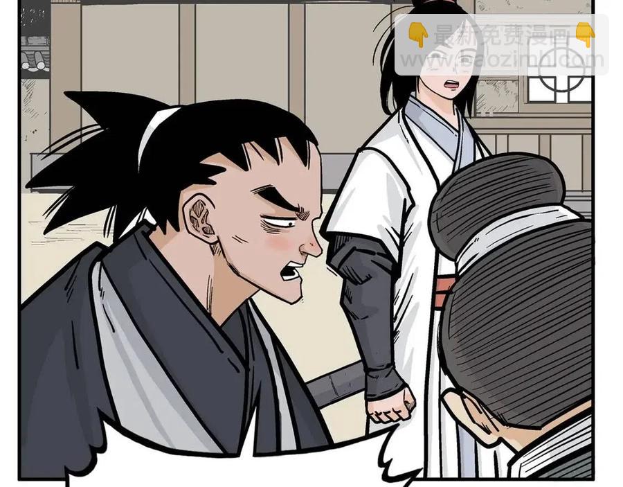 華山拳魔 - 第53話 這一拳！焯！啥啊！(2/3) - 8