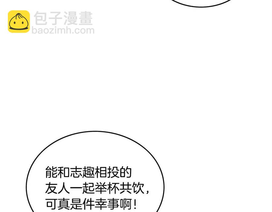 華山拳魔 - 第53話 這一拳！焯！啥啊！(1/3) - 1