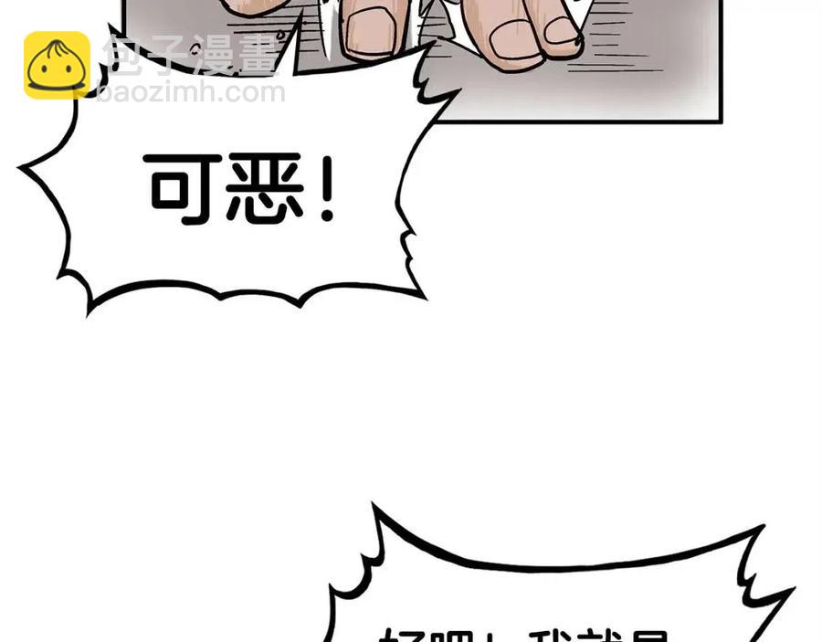 華山拳魔 - 第53話 這一拳！焯！啥啊！(2/3) - 8