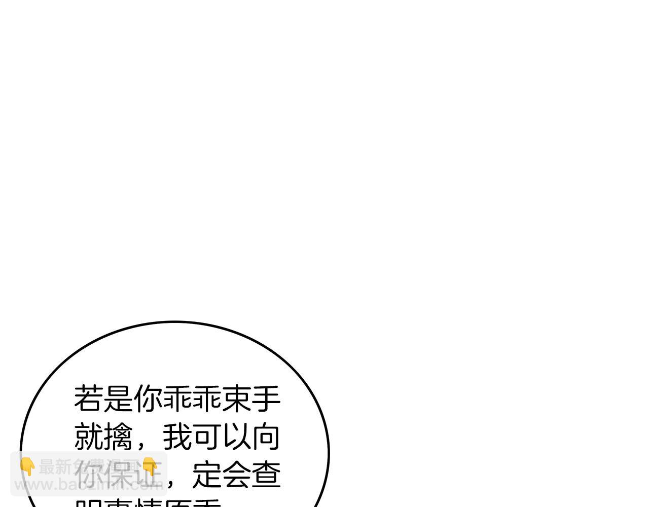 華山拳魔 - 第55話 九武龍！(3/4) - 5