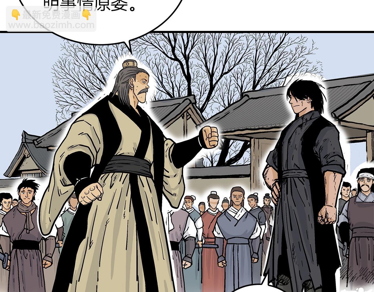 華山拳魔 - 第55話 九武龍！(3/4) - 6