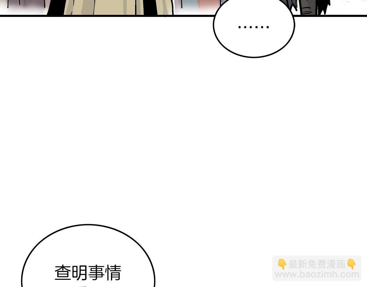 華山拳魔 - 第55話 九武龍！(3/4) - 7