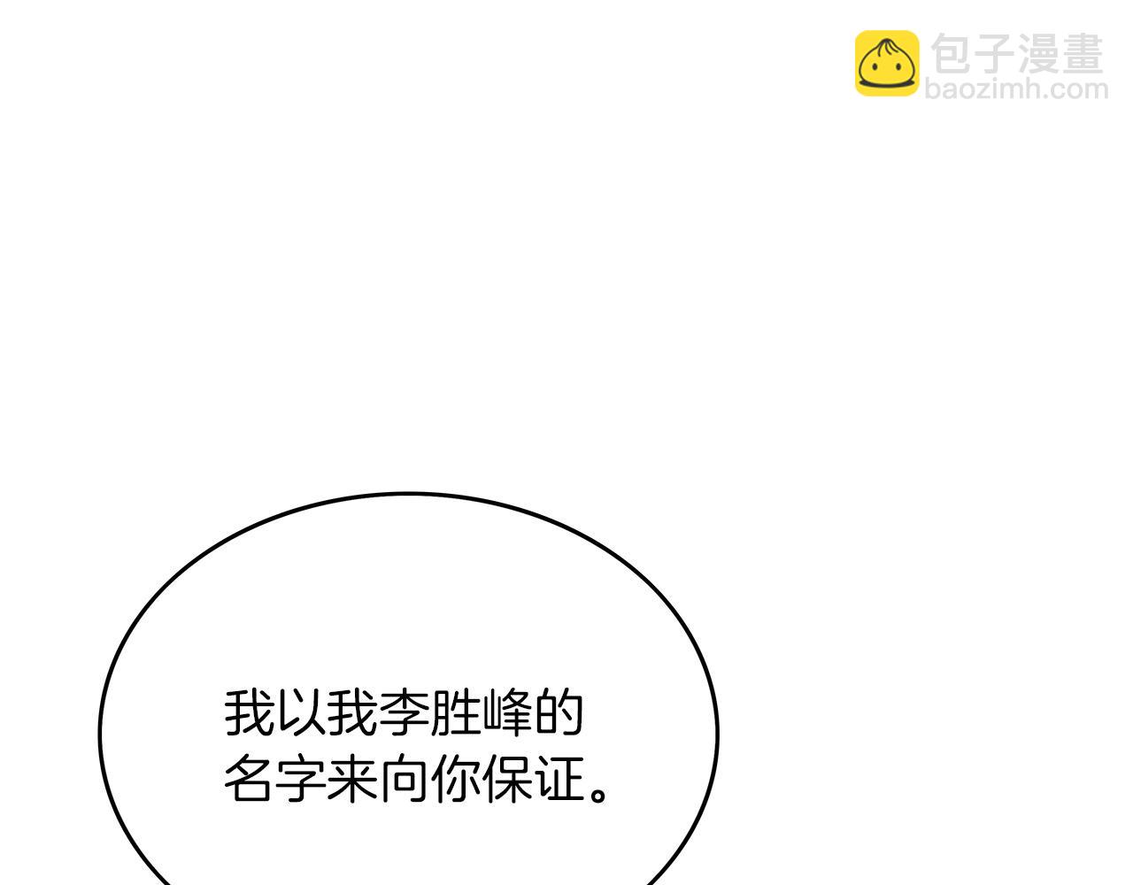 華山拳魔 - 第55話 九武龍！(3/4) - 1