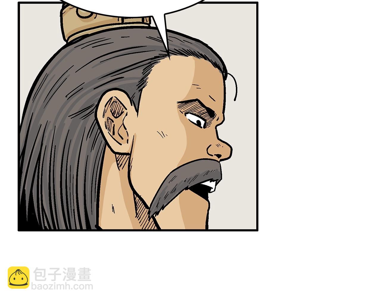 華山拳魔 - 第55話 九武龍！(3/4) - 5