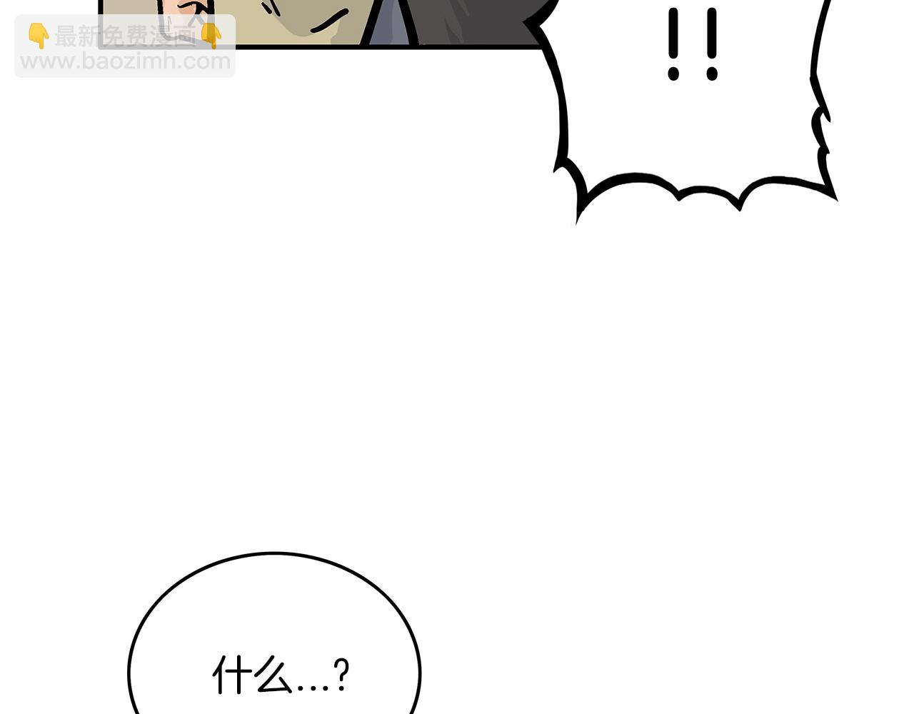 華山拳魔 - 第55話 九武龍！(3/4) - 8