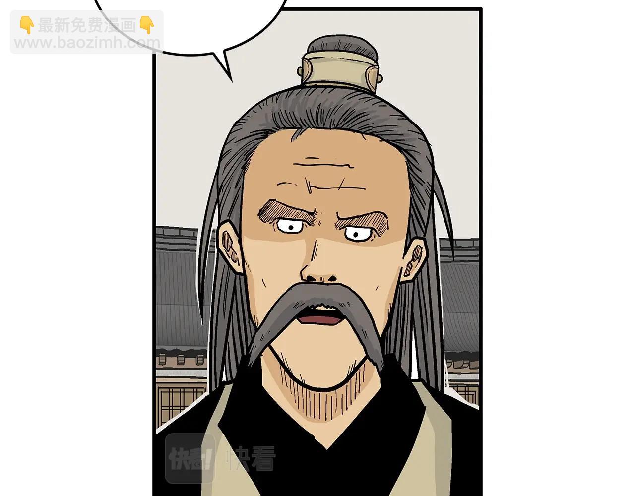 華山拳魔 - 第55話 九武龍！(3/4) - 1