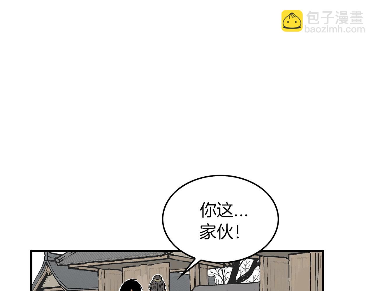 華山拳魔 - 第55話 九武龍！(3/4) - 4