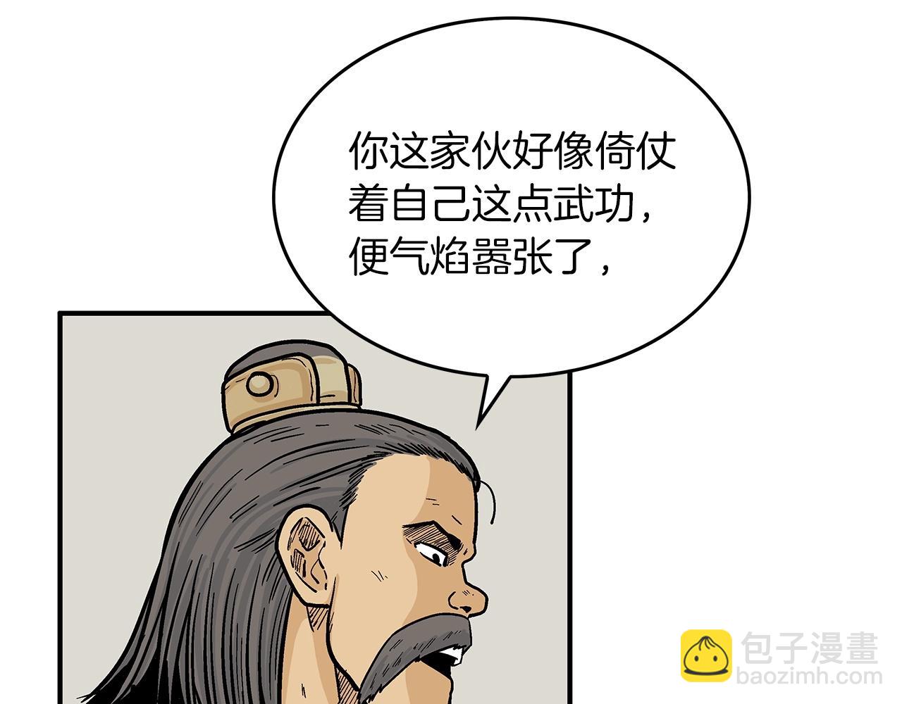 華山拳魔 - 第55話 九武龍！(3/4) - 7