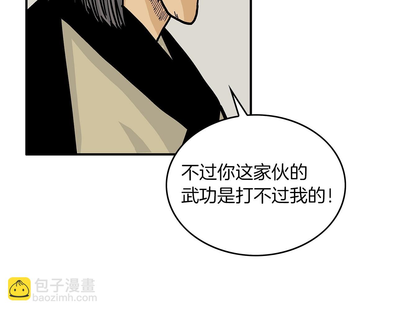 華山拳魔 - 第55話 九武龍！(3/4) - 8