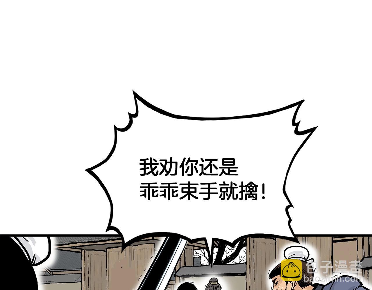 華山拳魔 - 第55話 九武龍！(3/4) - 2