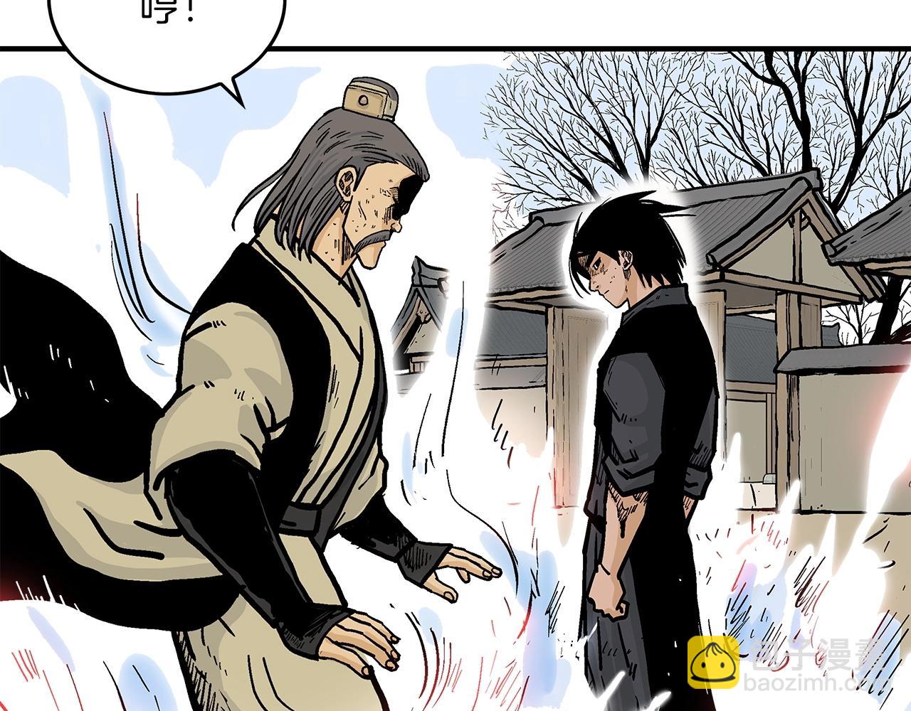 華山拳魔 - 第55話 九武龍！(3/4) - 5