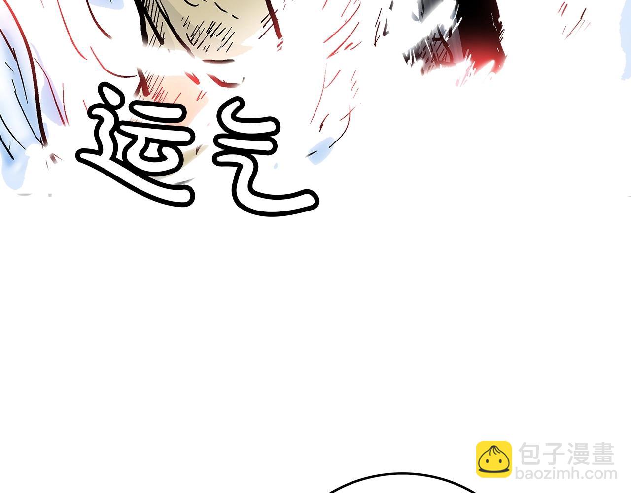 華山拳魔 - 第55話 九武龍！(3/4) - 6