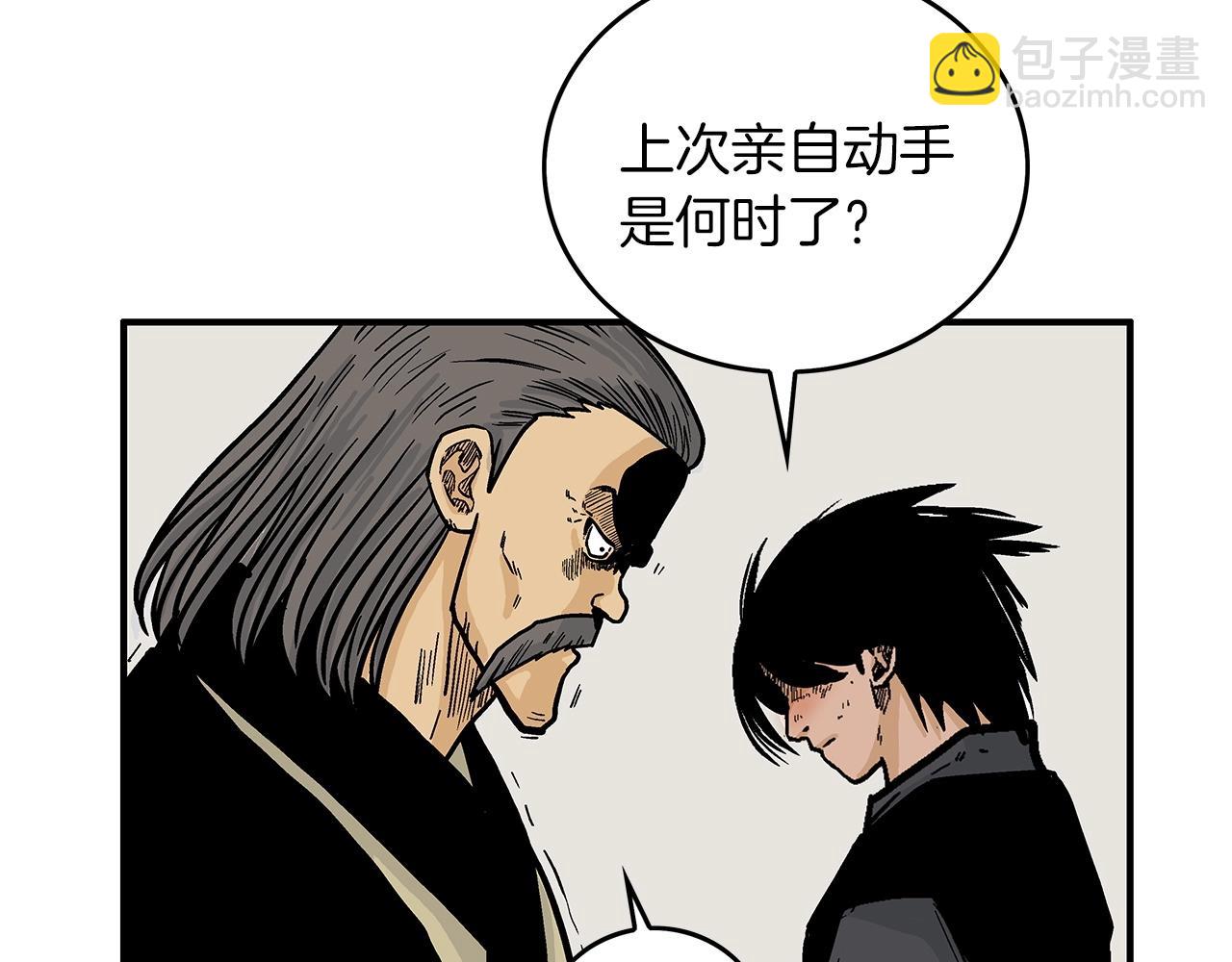 華山拳魔 - 第55話 九武龍！(3/4) - 7