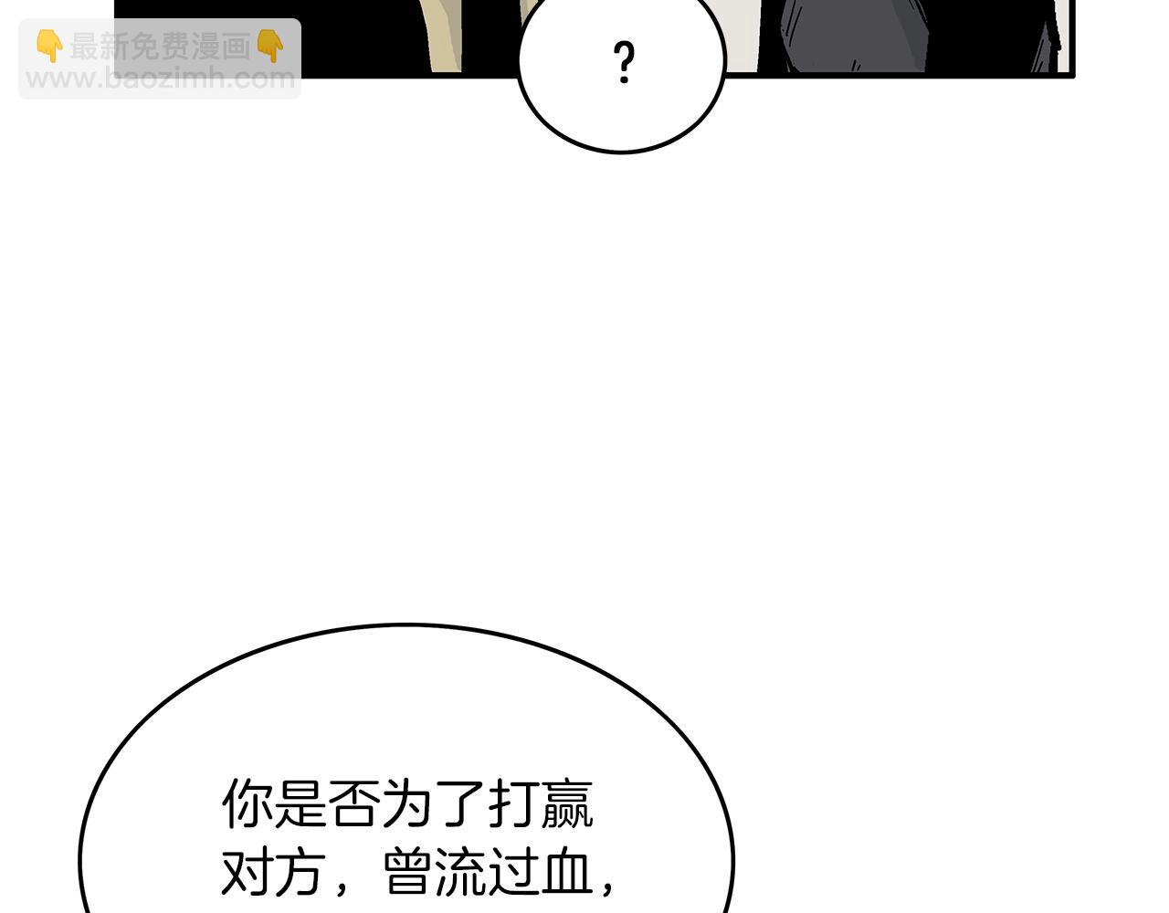 華山拳魔 - 第55話 九武龍！(3/4) - 8