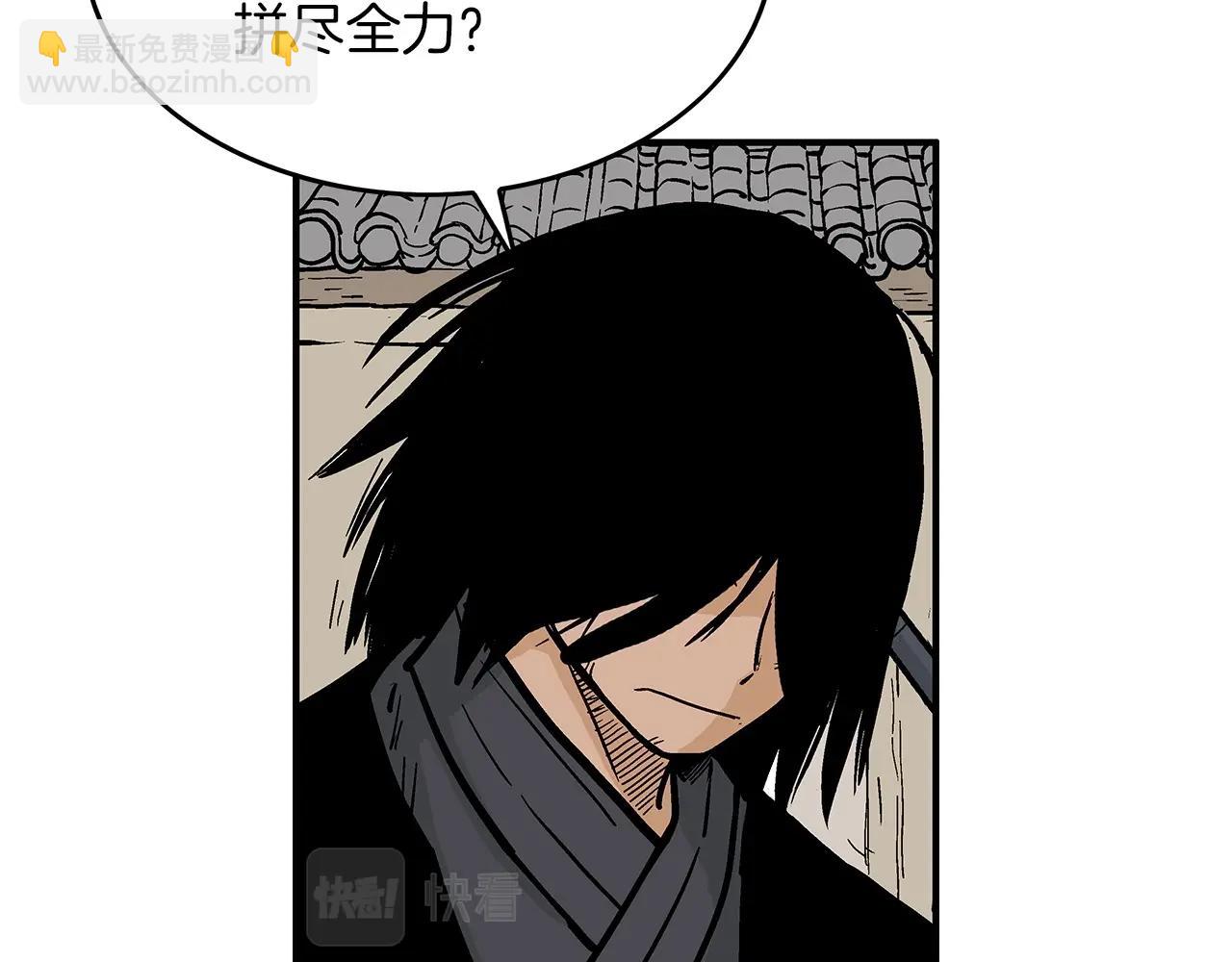 華山拳魔 - 第55話 九武龍！(3/4) - 1