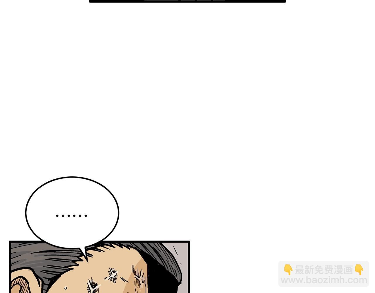 華山拳魔 - 第55話 九武龍！(3/4) - 2