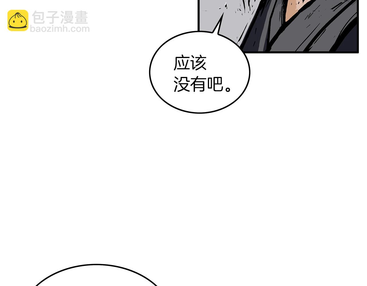 華山拳魔 - 第55話 九武龍！(3/4) - 4