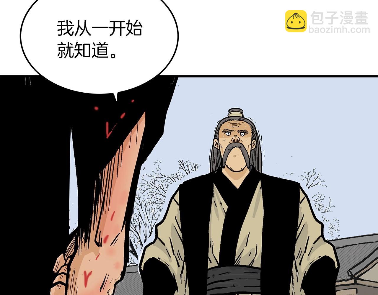 華山拳魔 - 第55話 九武龍！(3/4) - 5