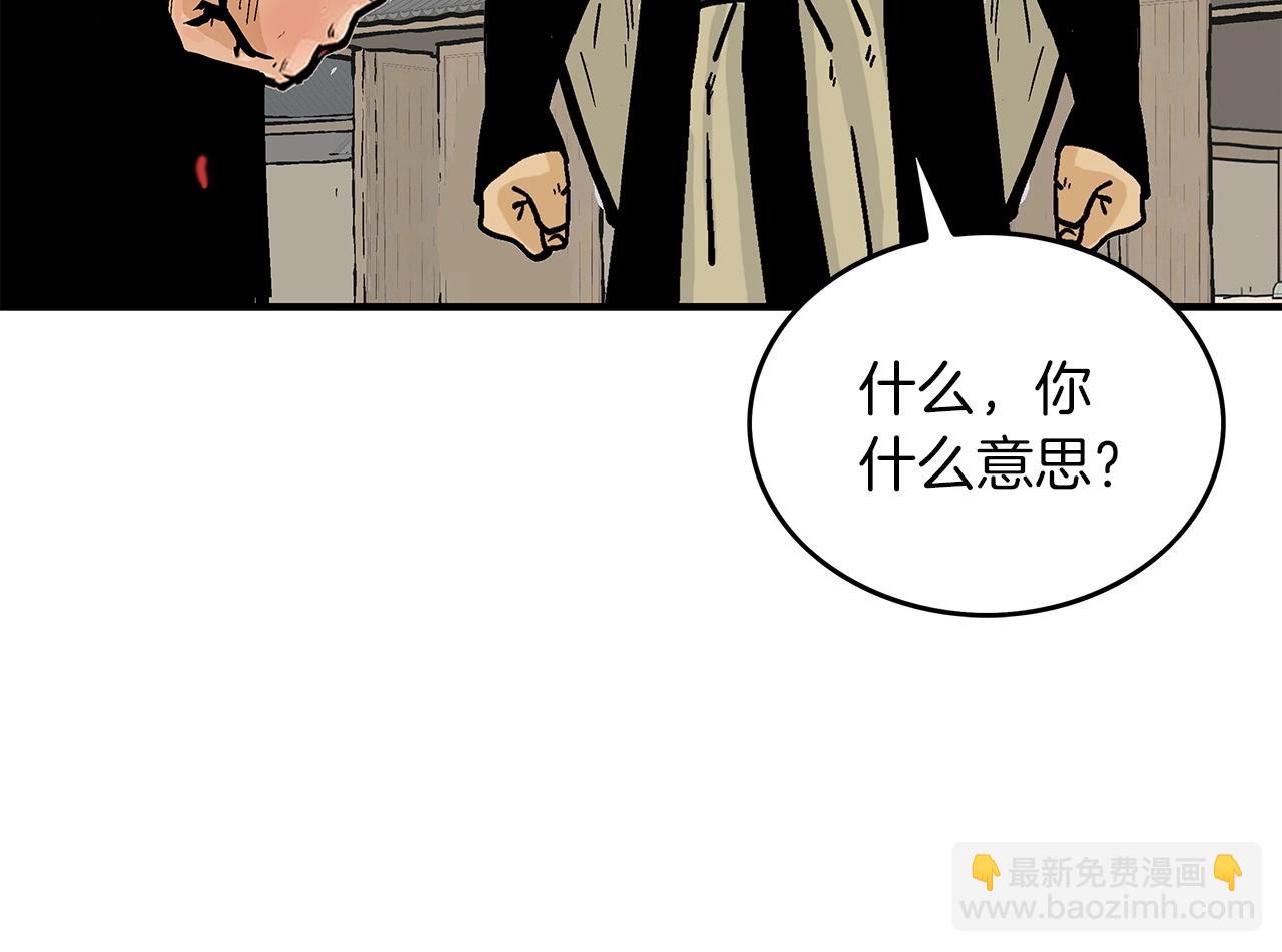 華山拳魔 - 第55話 九武龍！(3/4) - 6