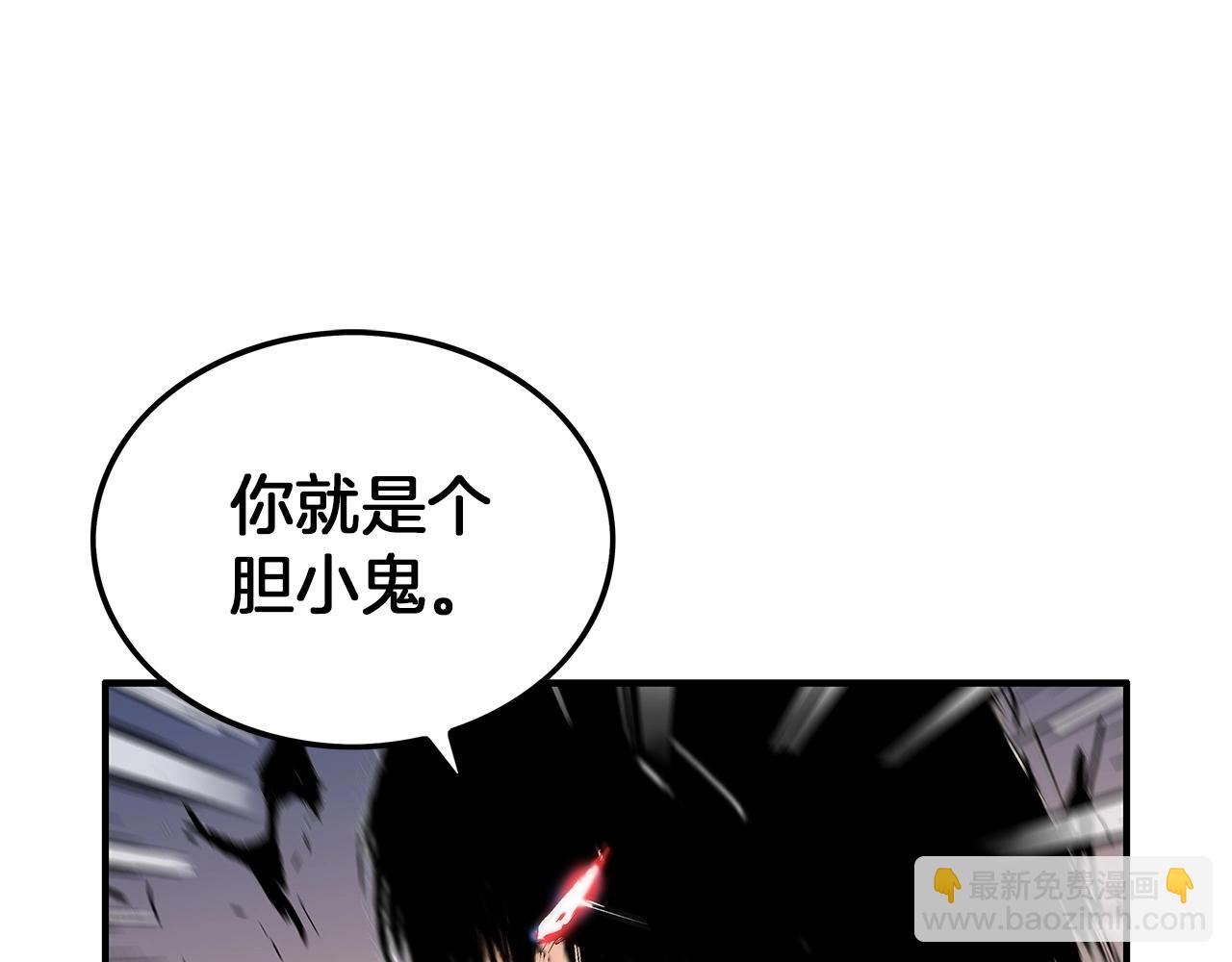 華山拳魔 - 第55話 九武龍！(3/4) - 7