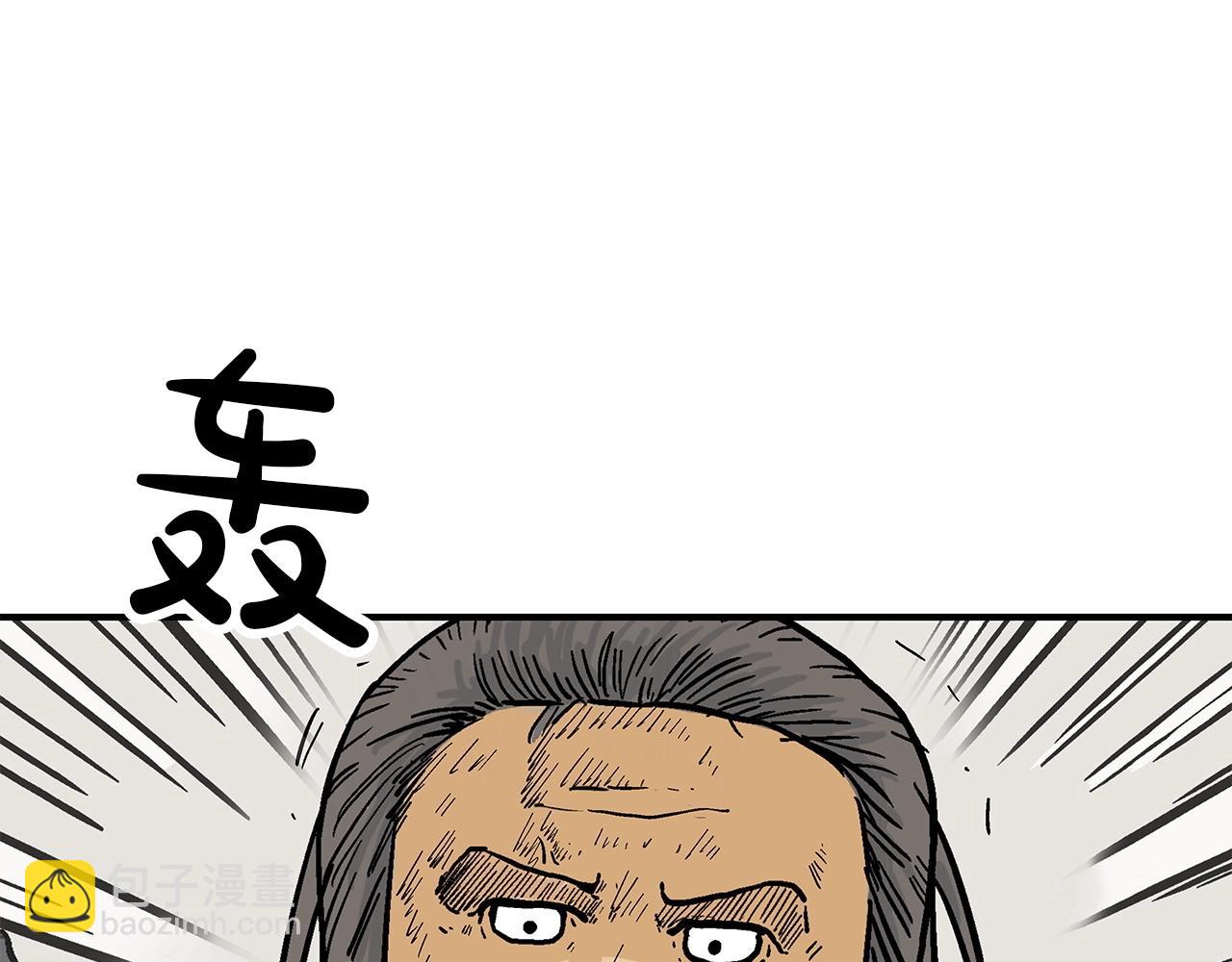 華山拳魔 - 第55話 九武龍！(3/4) - 1