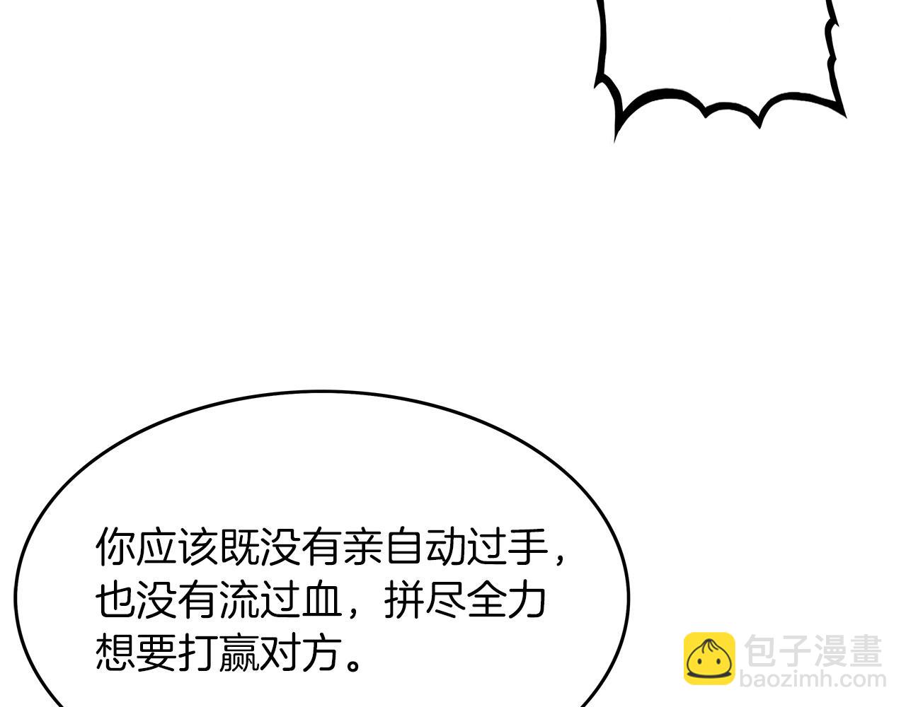 華山拳魔 - 第55話 九武龍！(3/4) - 3