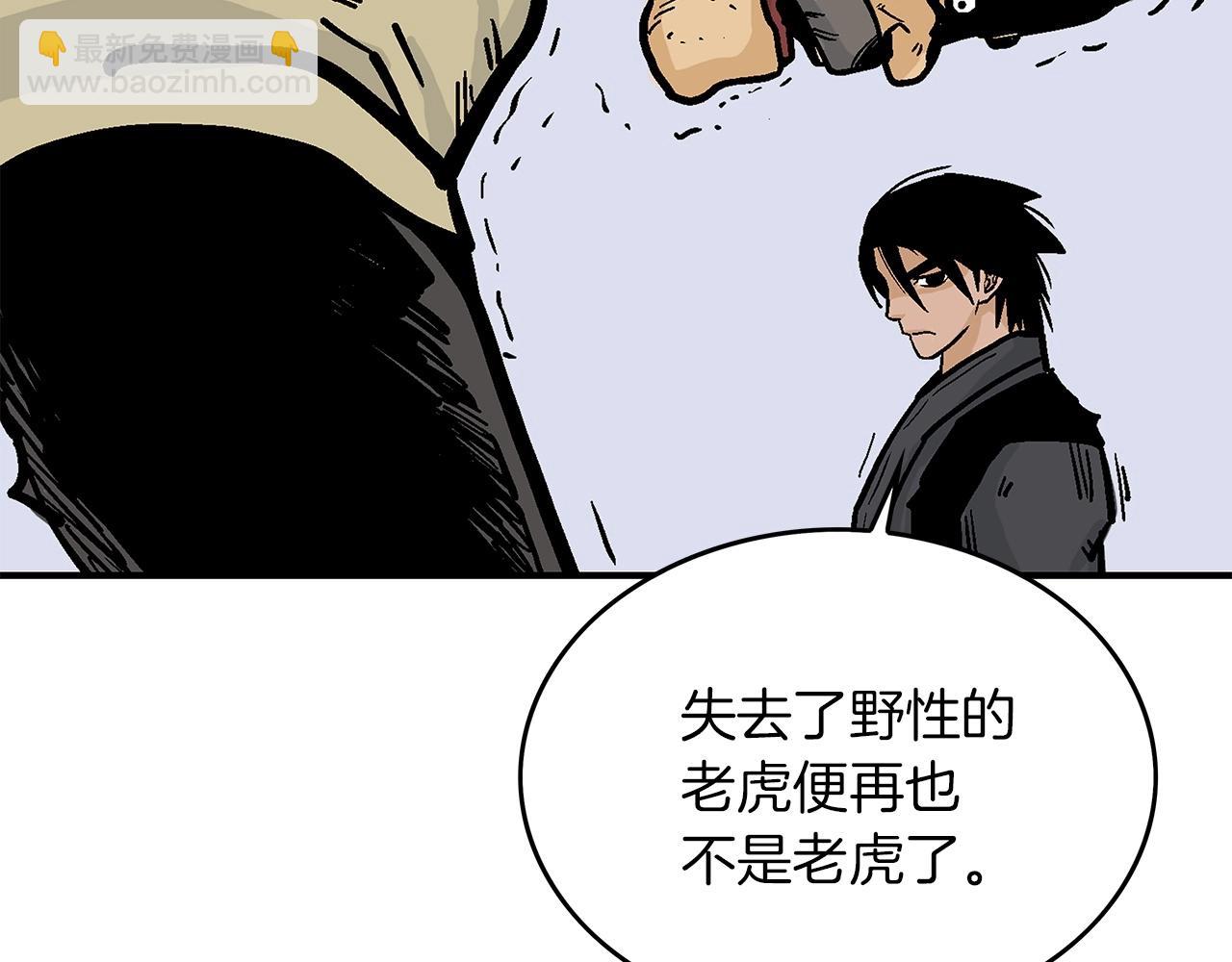 華山拳魔 - 第55話 九武龍！(3/4) - 1