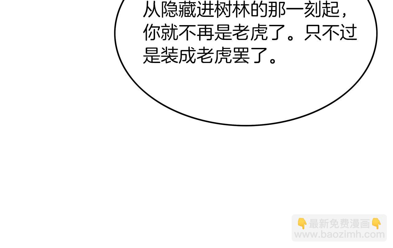 華山拳魔 - 第55話 九武龍！(3/4) - 4