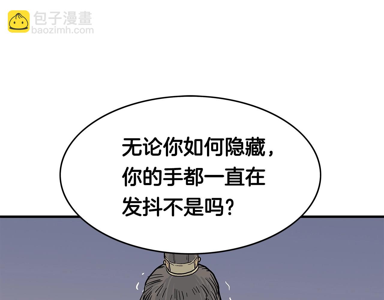 華山拳魔 - 第55話 九武龍！(3/4) - 5