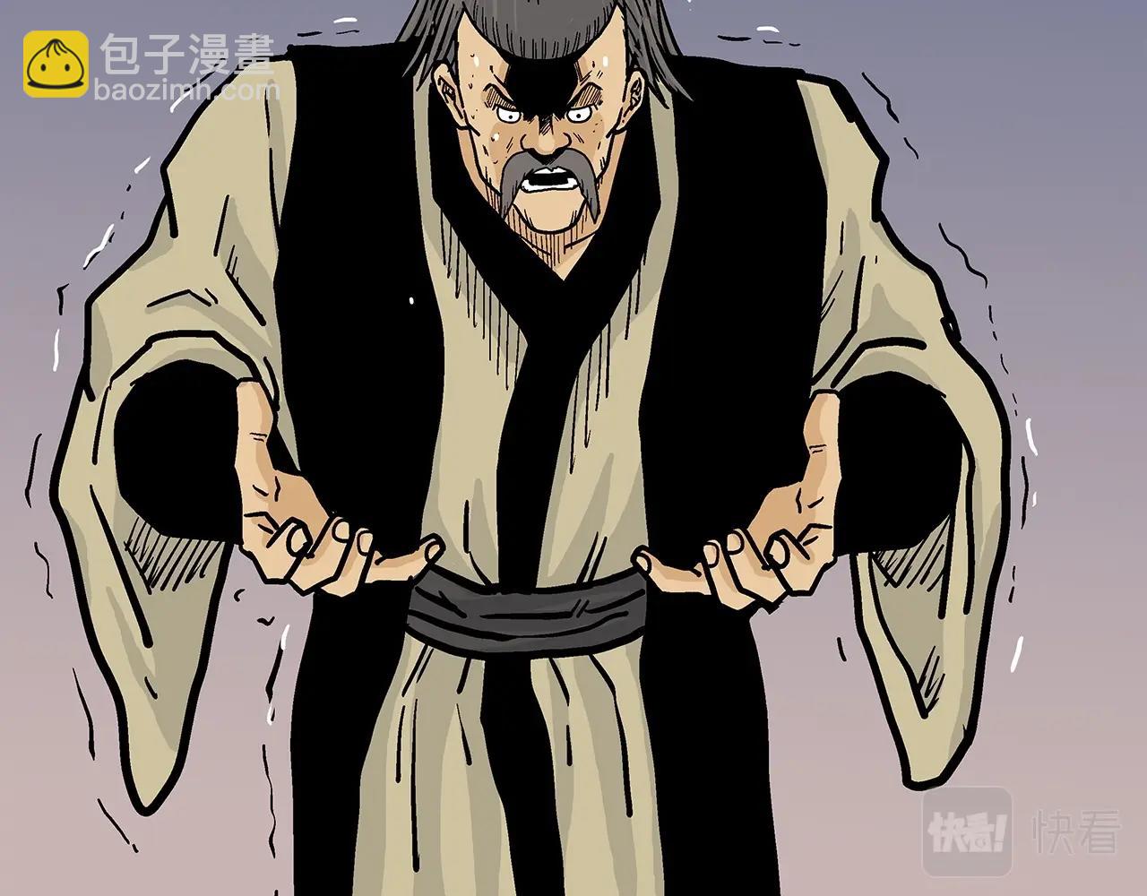 華山拳魔 - 第55話 九武龍！(3/4) - 6