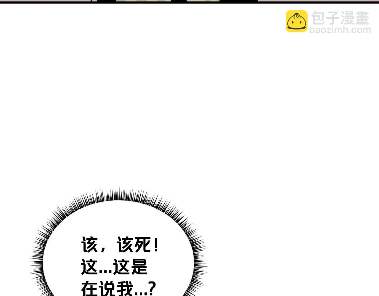 華山拳魔 - 第55話 九武龍！(4/4) - 1