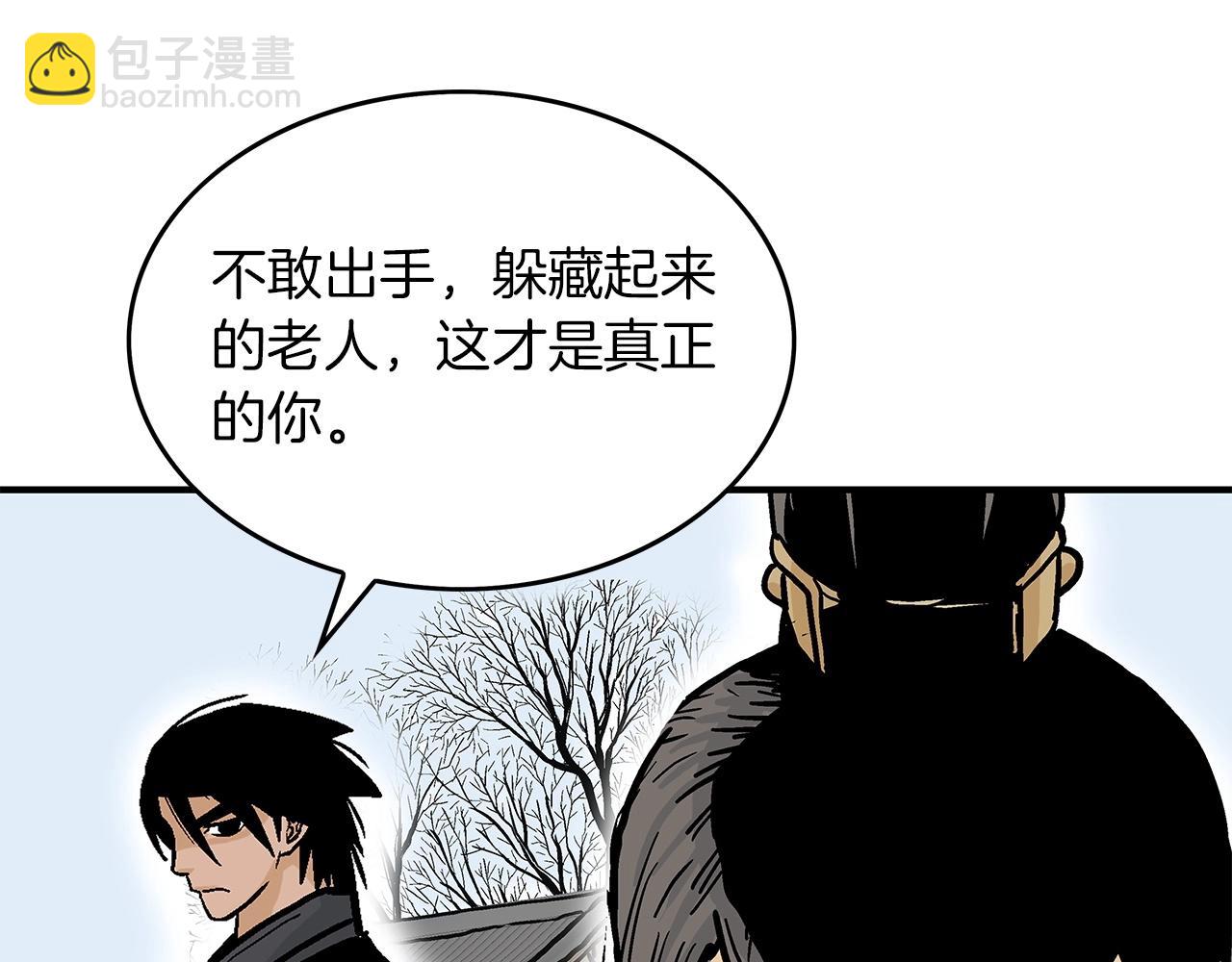 華山拳魔 - 第55話 九武龍！(4/4) - 4