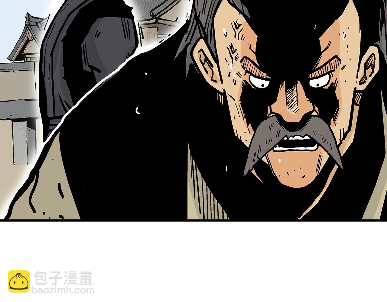 華山拳魔 - 第55話 九武龍！(4/4) - 1