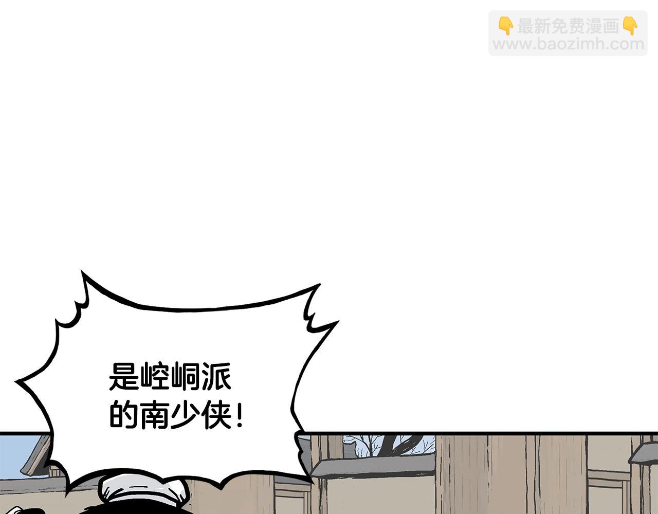 華山拳魔 - 第55話 九武龍！(4/4) - 2