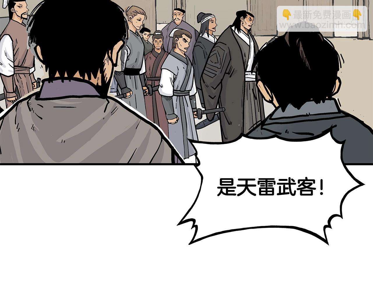 華山拳魔 - 第55話 九武龍！(4/4) - 3