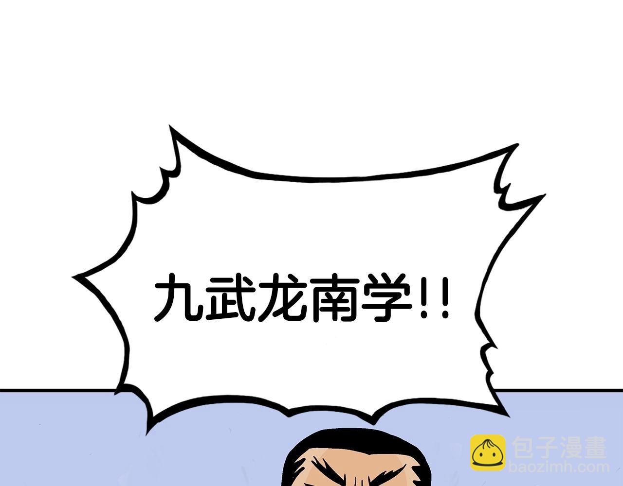 華山拳魔 - 第55話 九武龍！(4/4) - 4