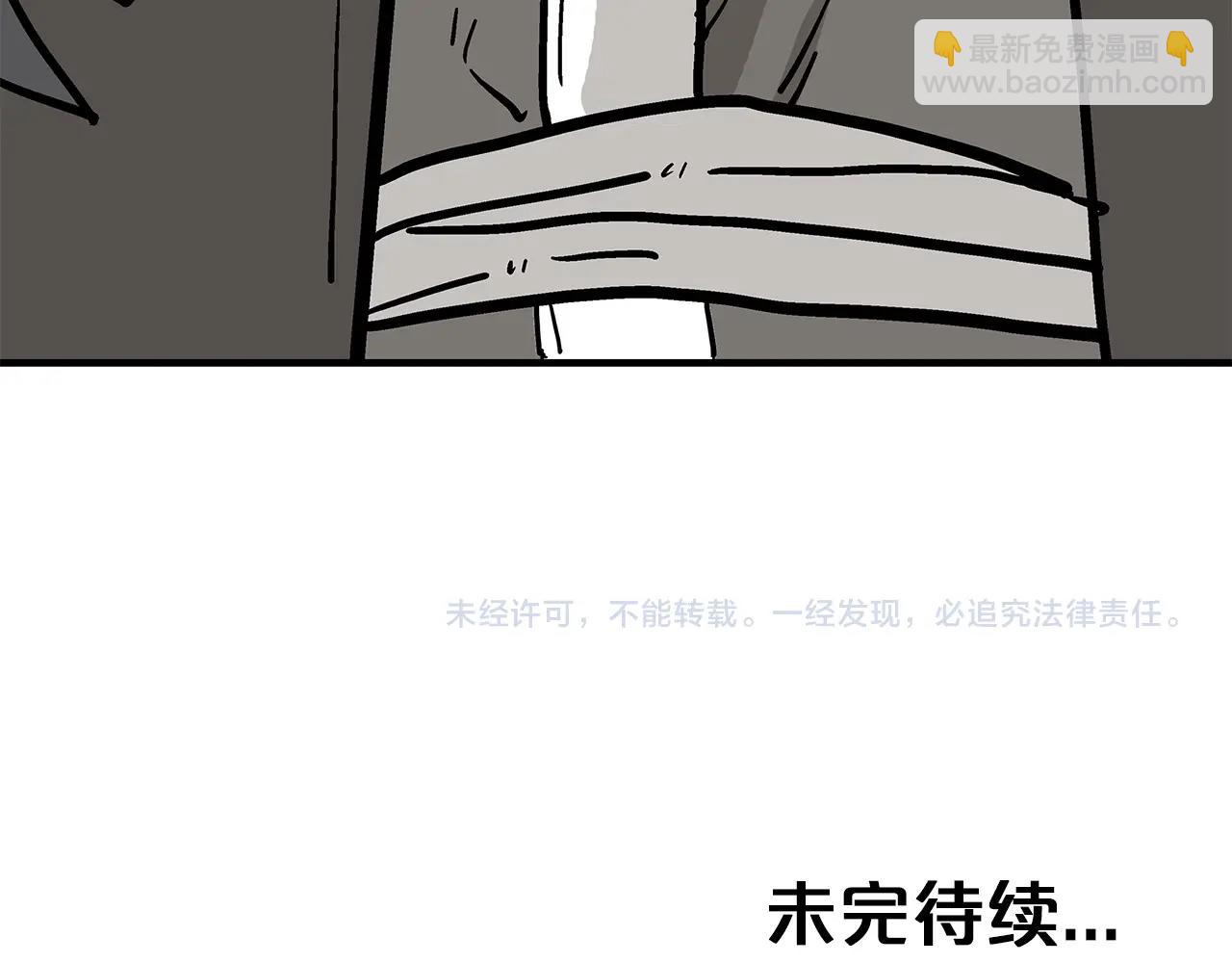 華山拳魔 - 第55話 九武龍！(4/4) - 2