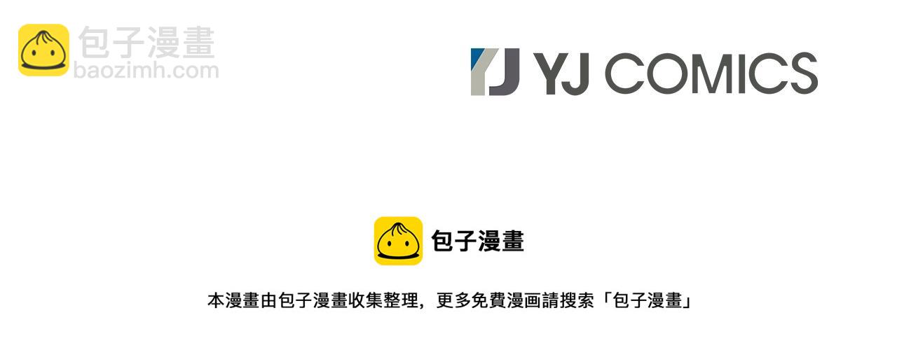 華山拳魔 - 第55話 九武龍！(4/4) - 3