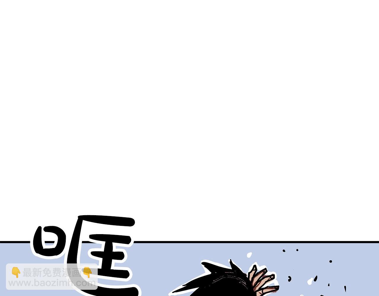 華山拳魔 - 第55話 九武龍！(1/4) - 6