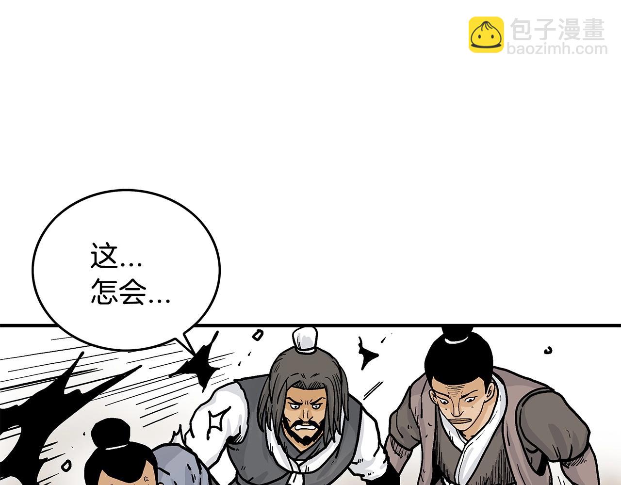 華山拳魔 - 第55話 九武龍！(1/4) - 1