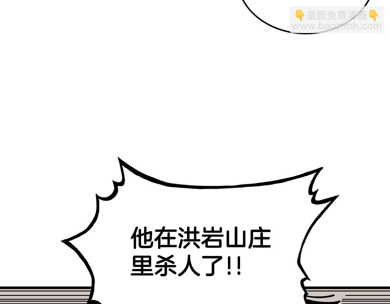 華山拳魔 - 第55話 九武龍！(1/4) - 3