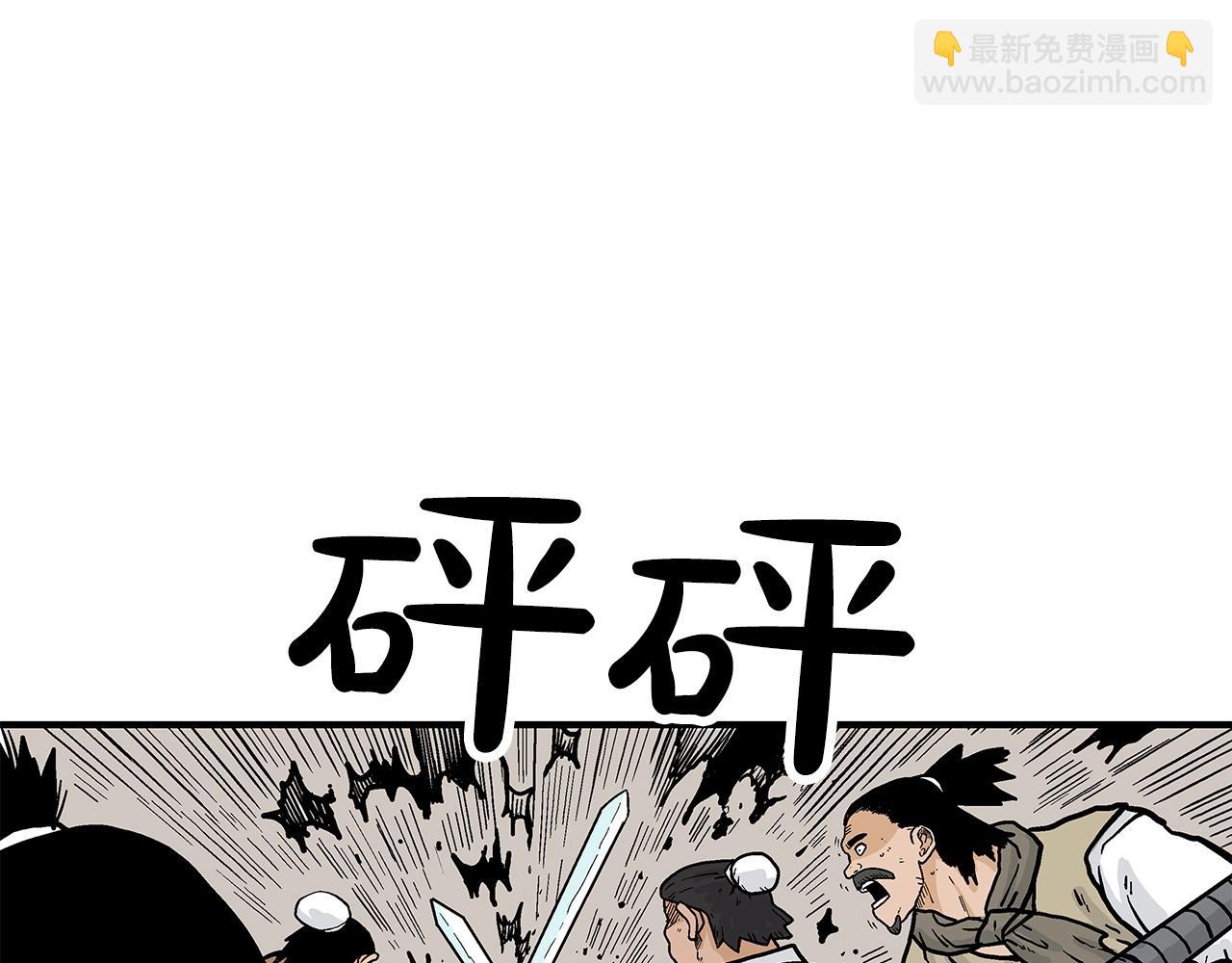 華山拳魔 - 第55話 九武龍！(1/4) - 5