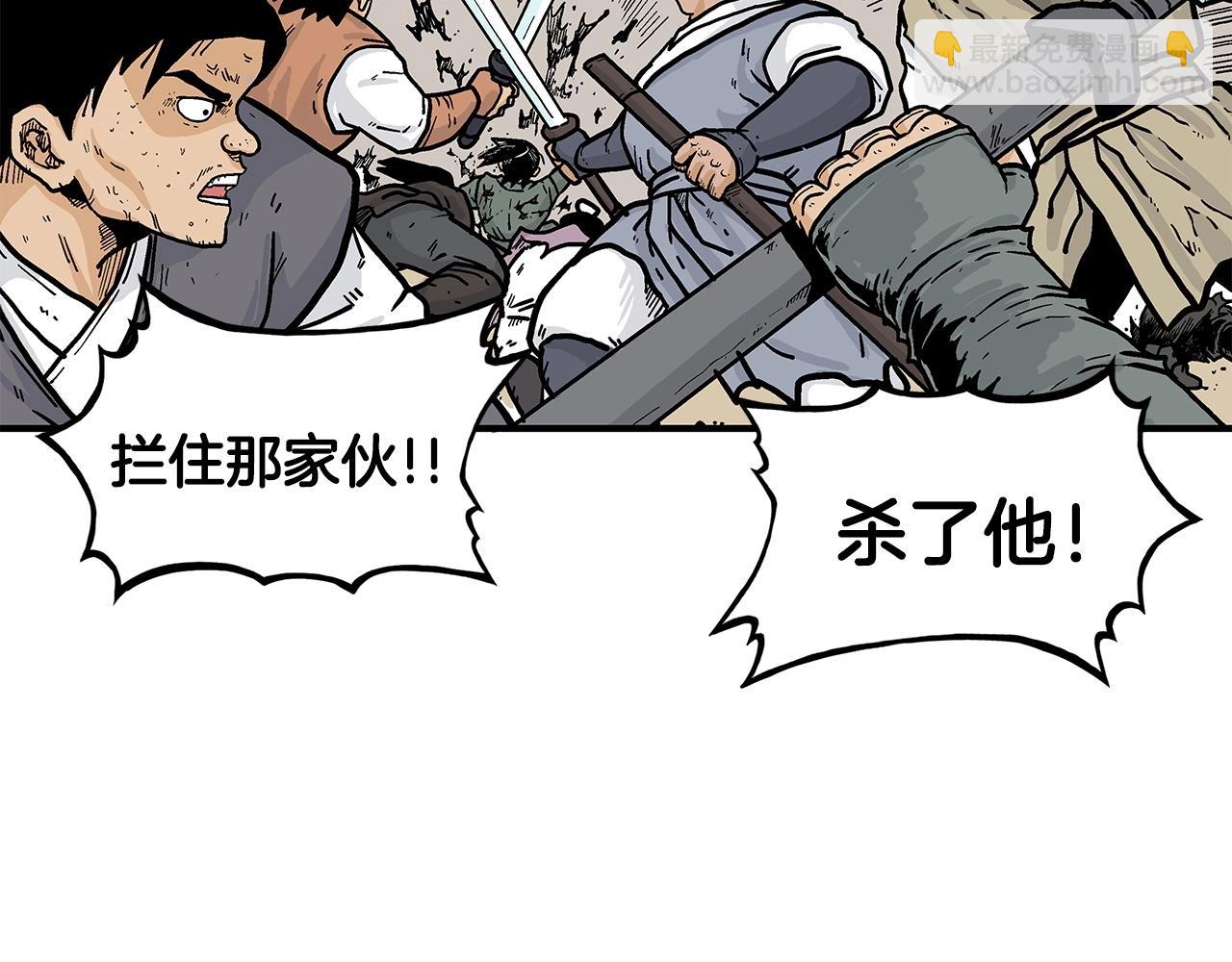 華山拳魔 - 第55話 九武龍！(1/4) - 6