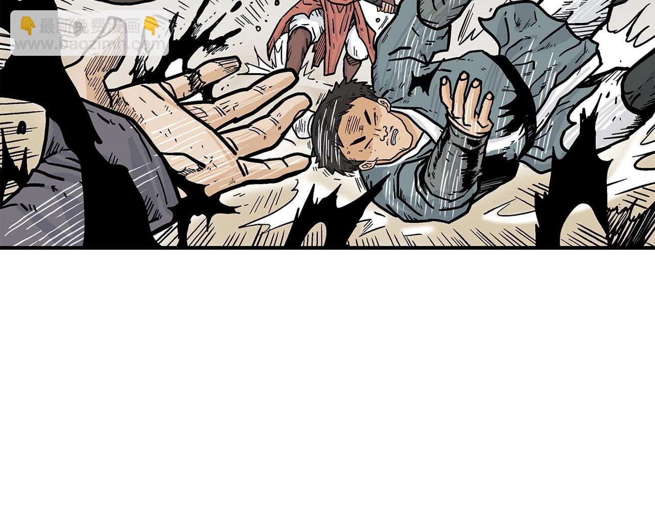 華山拳魔 - 第55話 九武龍！(1/4) - 3