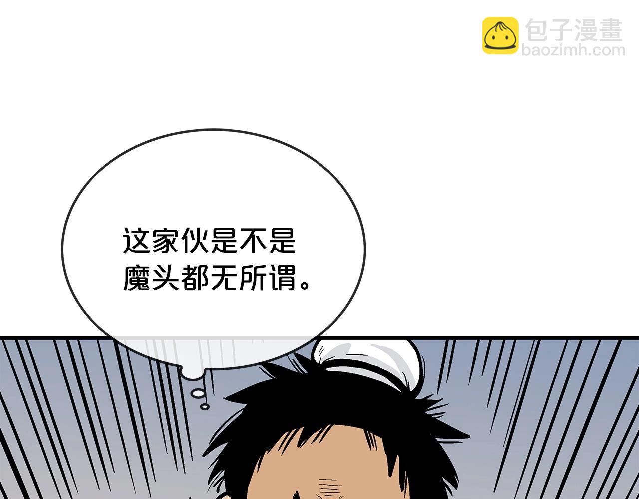 華山拳魔 - 第55話 九武龍！(1/4) - 7